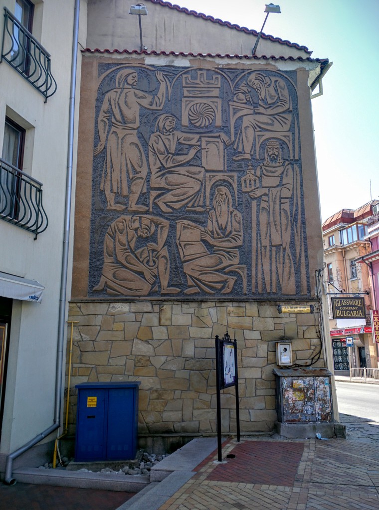 Modernist mural in Veliko Tarnovo